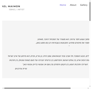 rafael maimon israeli pop-art artist רפאל מימון - אמן פופ ארט ישראלי נוסטלגי