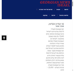 ge18isnews.com חדשות גאורגיה