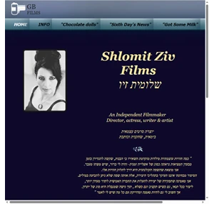 shlomit ziv films שלומית זיו יוצרת סרטים