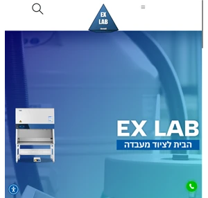 EX LAB - הבית לציוד מעבדה