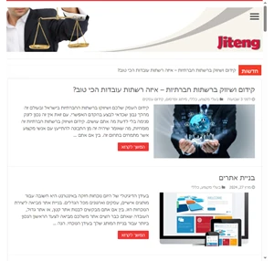 jiteng - תוכן שעסקים מבינים - ייעוץ עסקי
