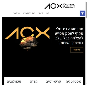 ACX Digital Experience