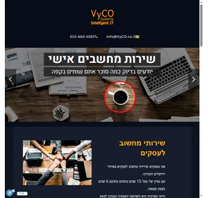 VyCO Systems - שירותי מחשוב ומיתוג לעסקים