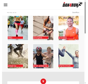 dan4run - dan4run - ריצה טריאתלון אימון - דן ישראלי