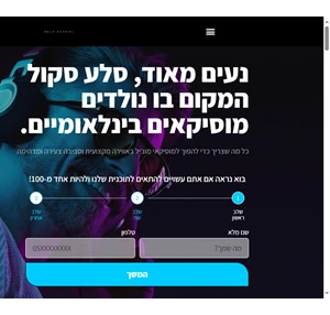 סלע סקול sela school - מרכז ההכשרה המוביל למוסיקה וסאונד