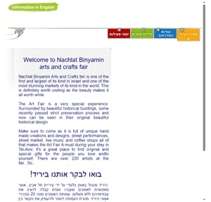 נחלת בנימין - האתר של עמותת האמנים במדרחוב נחלת בנימין בתל אביב - מידע פעילויות זמני פעילות ודפי אמן