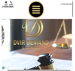 dvir demand law-firm a lawyer business website