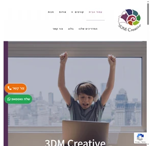 3DM Creative - ללמוד דרך יצירתיות - קורסים חוגים וקייטנות - לילדים נוער ומבוגרים