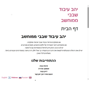 יהב עיבוד שבבי ממוחשב