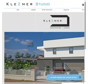 klezmer-studio כלייזמר סטודיו Israel