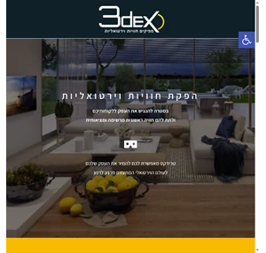 3dex - מפיקים חוויות וירטואליות