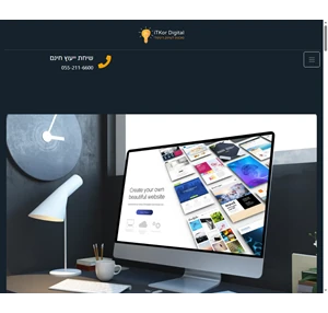 איתקור דיגיטל itkor digital סוכנות לשיווק דיגיטלי