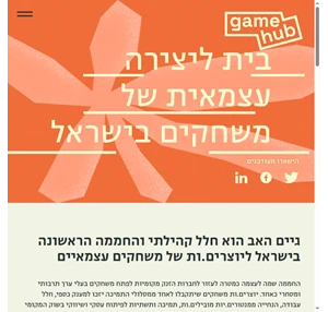 Israel Game Hub