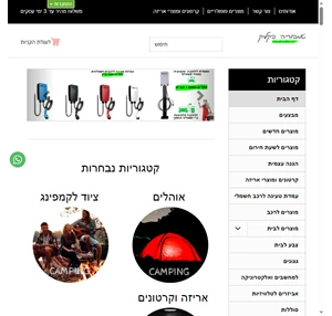 חנות למוצרי קמפינג ואוהלים בתל אביב טמבוריה בקליק