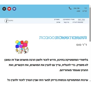 מתמטיק-i