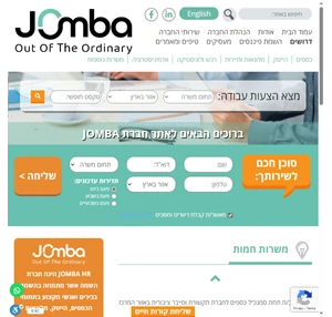 - Jomba HR חברת השמה השמת בכירים השמת פיננסים