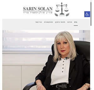 בית - עורך דין גירושין בחיפה - שרין סולן