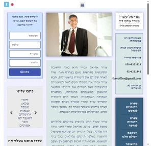 עורך דין פלילי בירושלים - ייצוג של עו ד מומחה בתחום הפלילי - אריאל עטרי - משרד עורכי דין