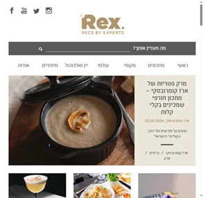 טעמים מסביב לעולם מסעדות מומלצות מתכוני שפים ועוד - Rex