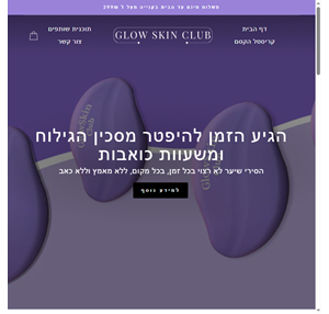 glow skin club