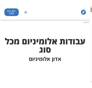 עבודות אלומיניום מחיר פגז תריסים חלונות א.מרום אלומיניום