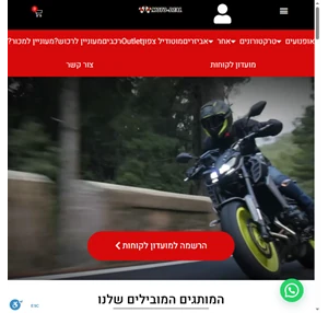 Moto-Deal סוכנות האופנועים הגדולה בארץ