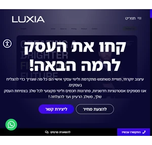luxia