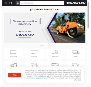 משאיות יד 2 מכונות חקלאיות מכונות בנייה למכירה Truck1 ישראל
