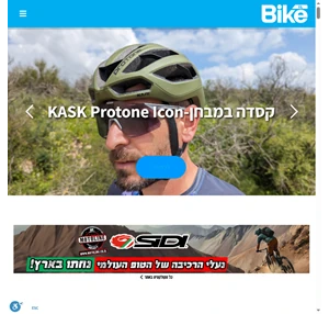 bike.co.il- מגזין אופניים ישראלי