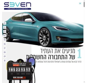עמדות טעינה לרכב חשמלי EV SEVEN עמדת טעינה לרכש חשמלי - EV SEVEN