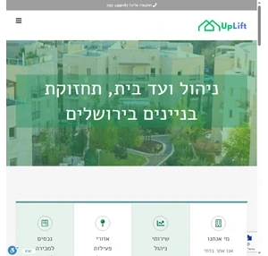 Uplift - פורטל לחברות אחזקה וניהול נכסים בירושלים והסביבה