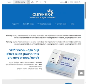 קיור אקס - האתר הרשמי - חדש מכשיר מהפכני לטיפול בפטרת ציפורניים