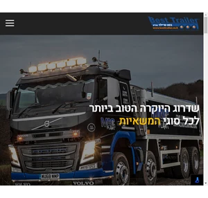 בסט טריילר בע״מ