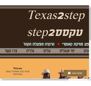 texas 2 step - מופעי מוזיקת קאנטרי והרקדות