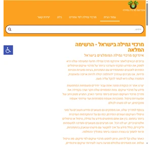 מרכזי גמילה בישראל האינדקס המלא בואו לבחור מרכז גמילה מהתמכרויות