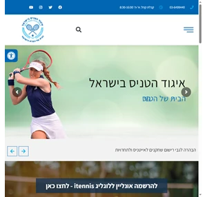איגוד הטניס בישראל