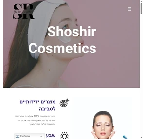 shoshir cosmetics