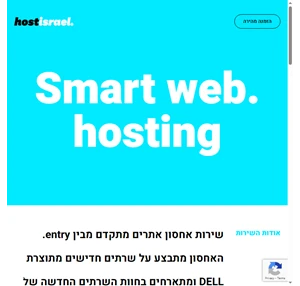 hostisrael. - hosting service by entry.