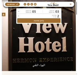 view-hotel.net