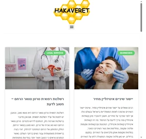 יזמות מרעננת לעסקים ולבית - קידום אתרים עסקים ומשק בית בישראל