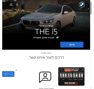 קמור רכב - יבואנית BMW לישראל