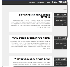 מדריך שיווק תוכניות שותפים באינטרנט - SuperAffiliate