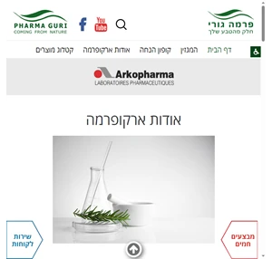 ארקופרמה תוספי תזונה משווקים בישראל על ידי חברת פרמה גורי
