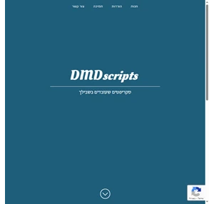 DMDscripts סקריפטים לעימוד