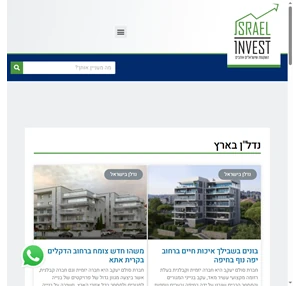 - Israel invest השקעות ופיננסים