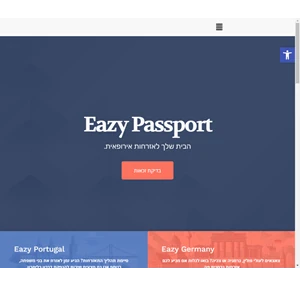 eazy passport - הבית שלך לאזרחות אירופאית - איזי פספורט