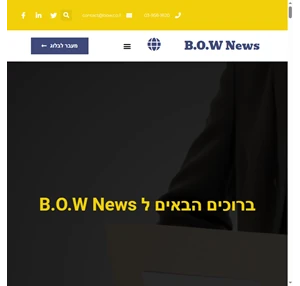 B.O.W News