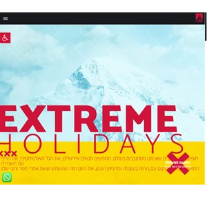 חופשות סקי בחו"ל (אירופה) חופשת סקי זולה extreme holidays