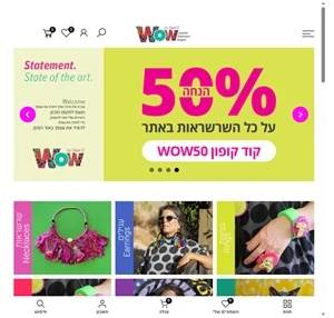 wowby sigald - colorful statement designs תכשיטים לנשים צבעוניות wowbysigald