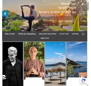 יוגה טרוולס - חופשות יוגה בעולם עם המורים המובילים בישראל